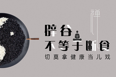 田家庵建站-少林禅武医