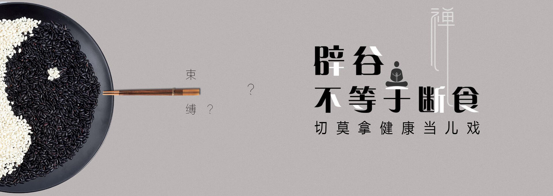 大通建站-少林禅武医