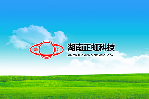 谢家集建站-湖南正虹科技