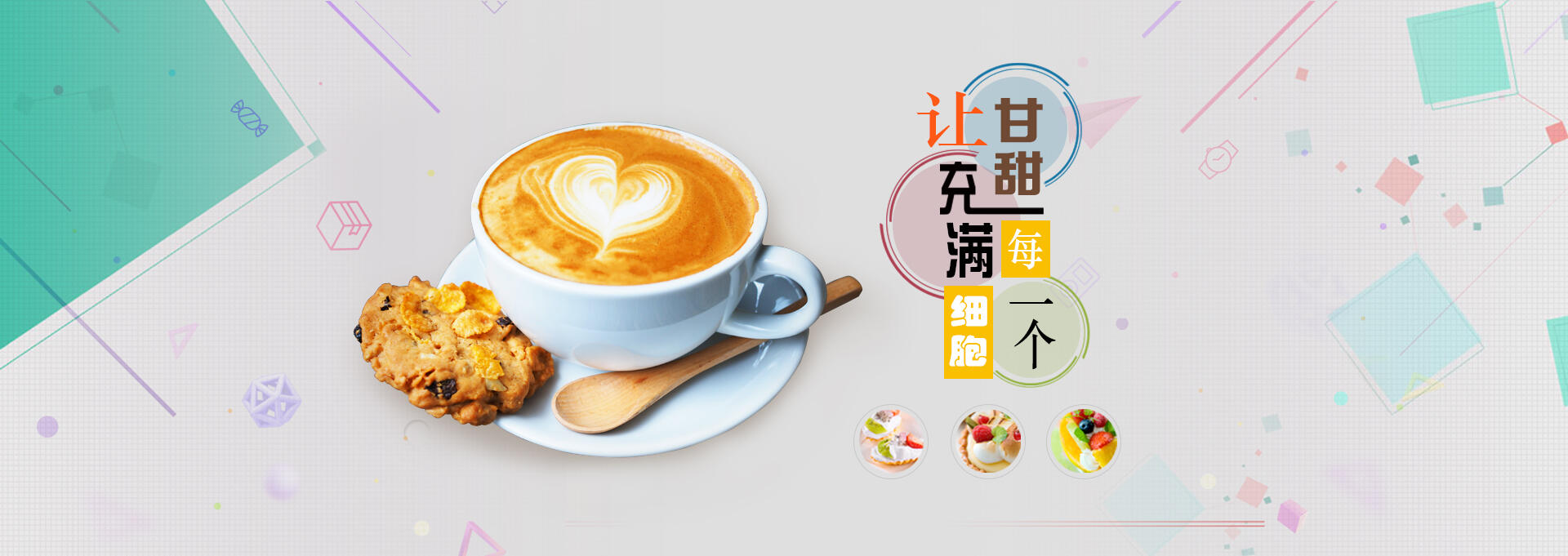 大通建站-甘甜记